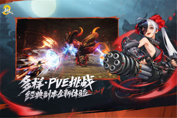 剑灵2手机版截图5