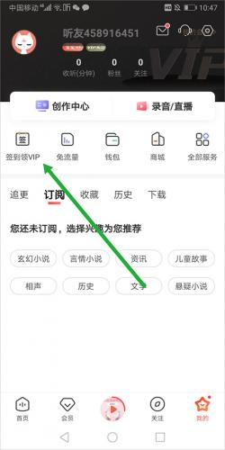 喜马拉雅听书最新版