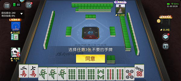 指尖四川麻将999999倍牌型版游戏攻略5