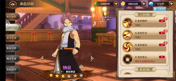 妖精的尾巴激斗0.1折版新手英雄推荐1