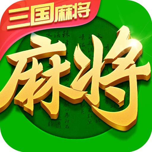 指尖四川麻将999999倍牌型版