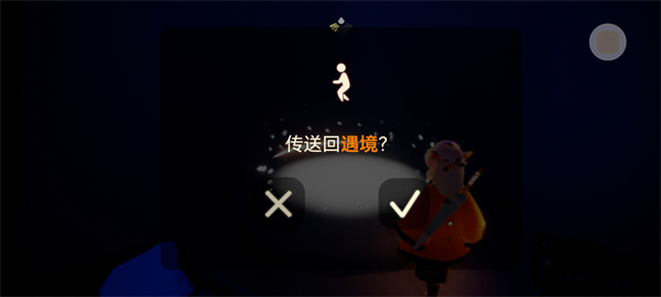 光遇空巢全物品解锁版