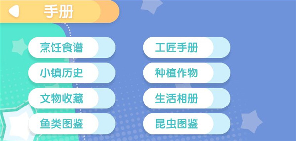 创想世界玩法介绍截图3