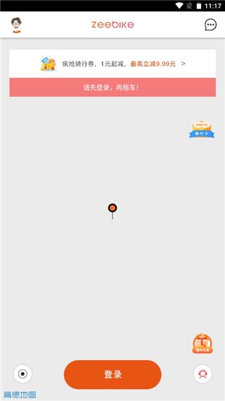 租八戒怎么用?-2