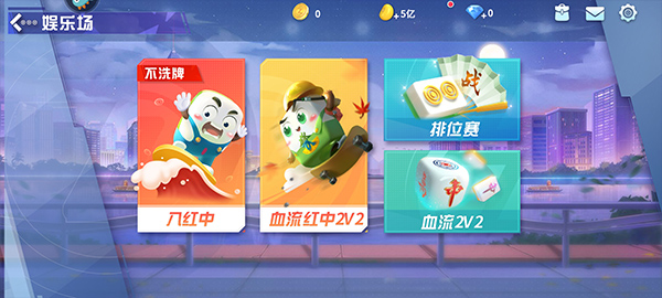 指尖四川麻将999999倍牌型版游戏攻略3