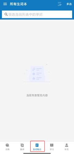 法语助手在线翻译