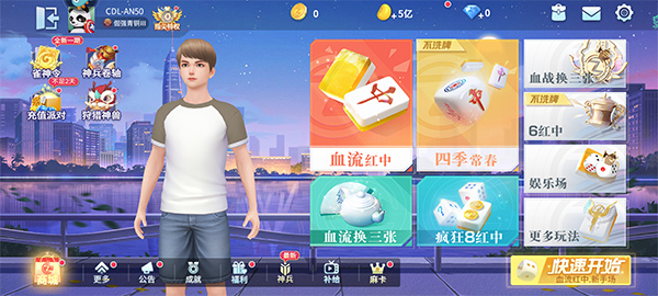 指尖四川麻将999999倍牌型版游戏攻略1