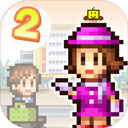 百货商场物语最新中文版app 3.00安卓版