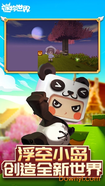 迷你世界4周年版本