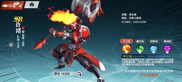 镇魂街武神觉醒阵容推荐图片1