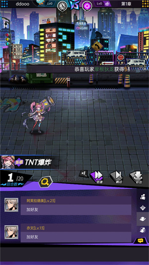 时空战场内置菜单版如何发起挑战截图3