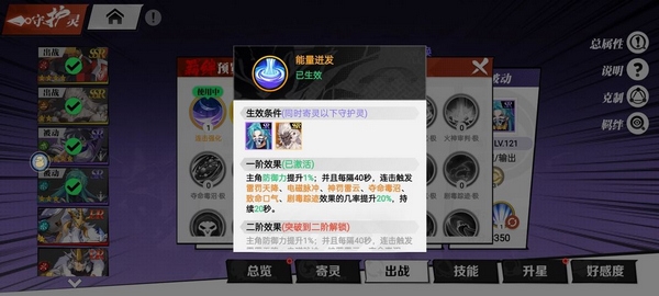 镇魂街武神觉醒阵容推荐图片3