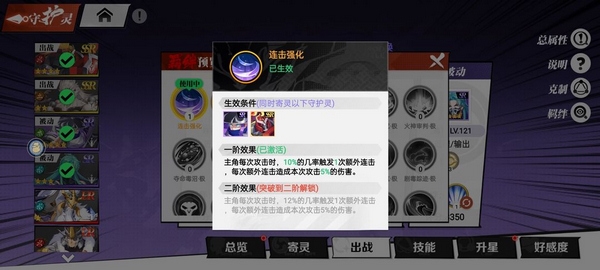 镇魂街武神觉醒阵容推荐图片2