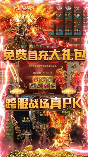 通神手游红包版