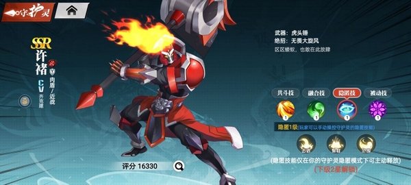 镇魂街武神觉醒阵容推荐图片4