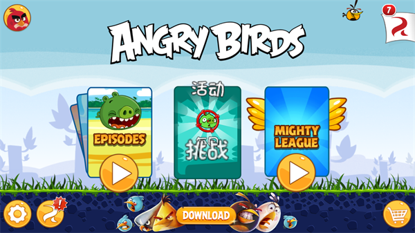 愤怒的小鸟中文版