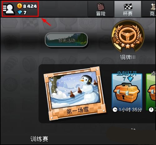 登山赛车2图片6