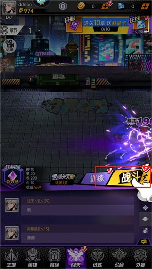 时空战场内置菜单版如何发起挑战截图1