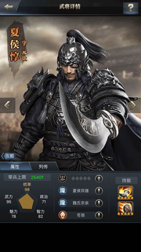 三国群英传手机版