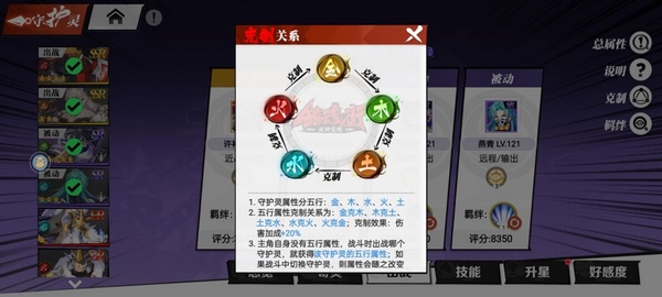 镇魂街武神觉醒阵容推荐图片6