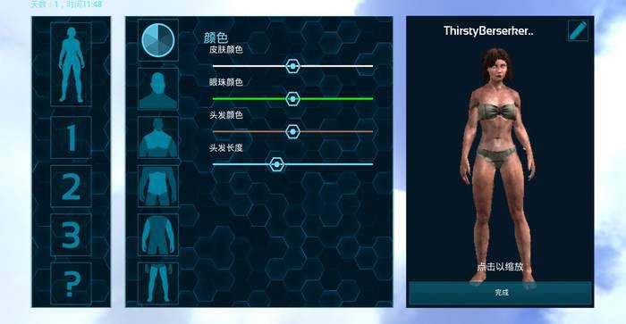 方舟生存进化新手攻略截图2