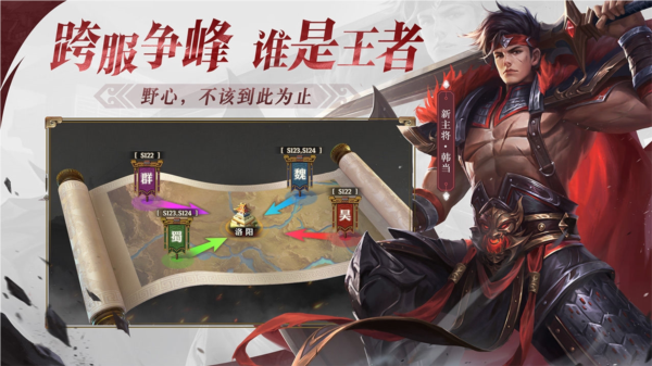 少年三国志零安卓版宣传图