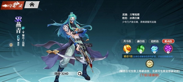 镇魂街武神觉醒阵容推荐图片7