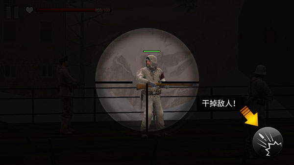 火线指令战柏林攻略4