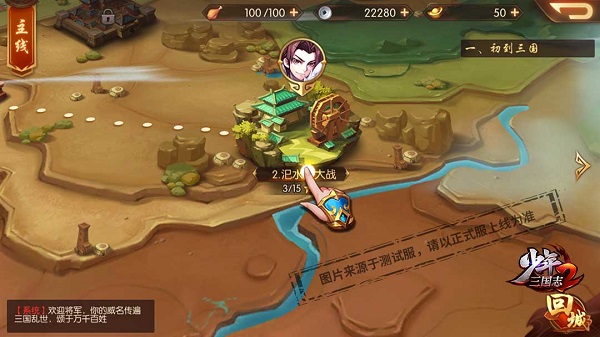 主线副本攻略截图2