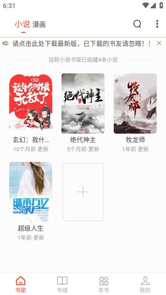 追书大全免费版