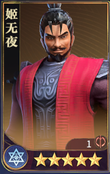 姬无夜截图