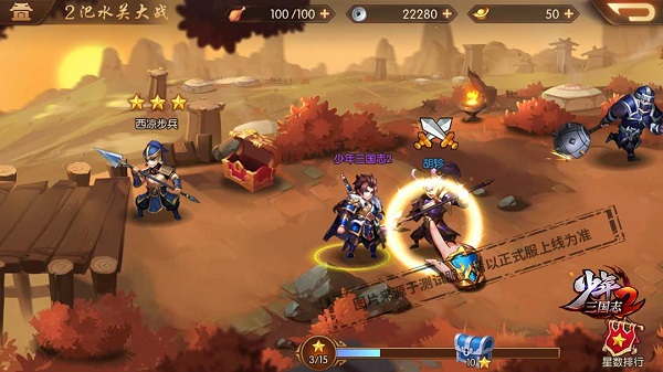 主线副本攻略截图3