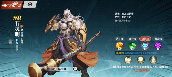 镇魂街武神觉醒阵容推荐图片5