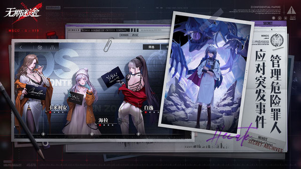 无期迷途B服下载1