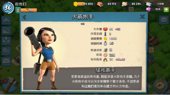 主流打法推荐截图2