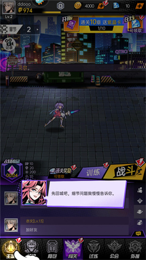 时空战场内置菜单版如何发起挑战截图5