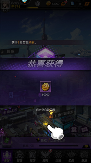 时空战场内置菜单版如何发起挑战截图7