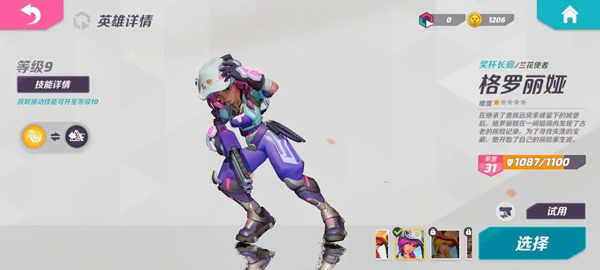 火力苏打手游新手英雄推荐1