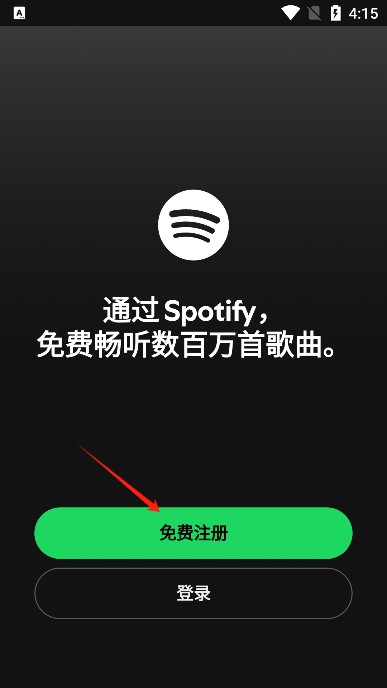 Spotify安卓版