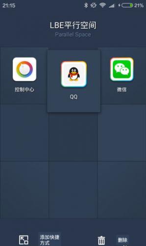 平行空间免root框架