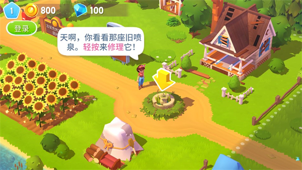 开心农场3活力庄园中文版