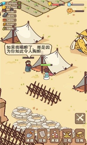 幸存者村庄999999钻999999版