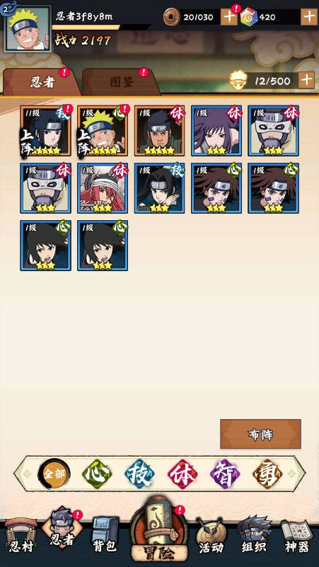 火影忍者木叶高手