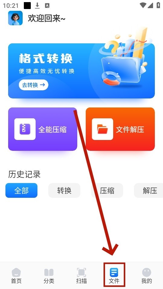 青蛙浏览器无国界全球通