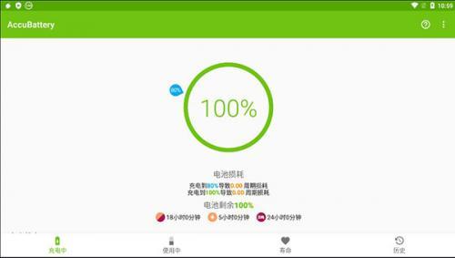 accubatterypro电池检测
