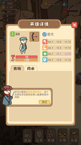 幸存者村庄无限金币无限钻石图片6