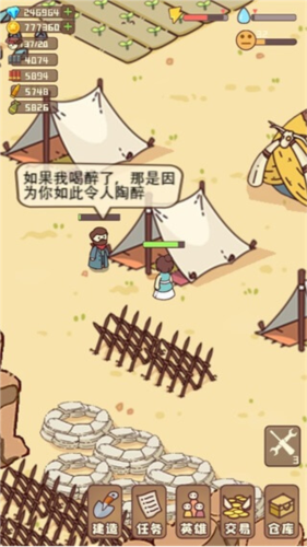 幸存者村庄无限金币无限钻石图片11