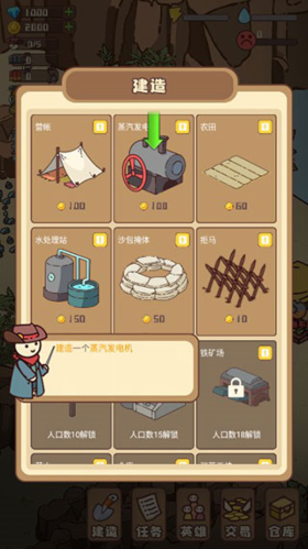 幸存者村庄无限金币无限钻石图片5