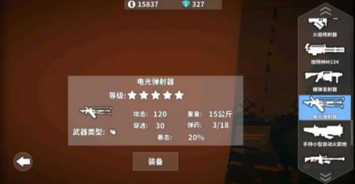 枪手丧尸幸存者