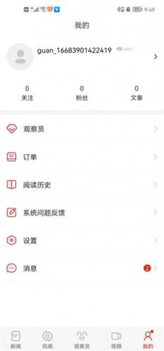 观察者网手机版